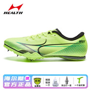 海爾斯釘鞋181s田徑短釘鞋男女學(xué)生中考比賽專(zhuān)業(yè)跑步跳遠碳板鞋 181s2-2激進(jìn)綠 44