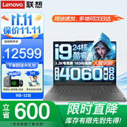 聯(lián)想筆記本電腦 14代標(biāo)壓酷睿i9電競游戲本 16英寸滿血4060獨顯設(shè)計揚天V超級本3D建模制圖移動工作站 升級i9-14900HX 48G內(nèi)存 1T固態(tài) RTX4060 8G獨顯 3.2K電競屏 