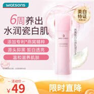 屈臣氏燕窩皙白沁潤(rùn)乳液50ml（溫和美白 潤(rùn)養(yǎng)肌膚 充盈水潤(rùn)）