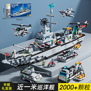 星涯優(yōu)品兒童軍事積木拼裝玩具男孩高難度拼裝巨型戰(zhàn)艦航母模型生日禮物 【80cm航母巡洋艦】2000+Pcs