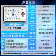 紐曼安卓汽車車載中控智慧大屏導(dǎo)航倒車影像全景 [旗艦版PRO13.1寸大屏]8+256G+包 官方標(biāo)配+全景