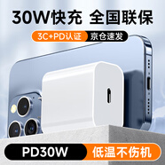 KOOLIFE適用蘋果17充電器快充頭充電套裝PD30W手機(jī)iPhone16/15Pro/Max/Plus14電源13type-c插頭適配器原