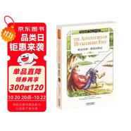哈克貝利·費(fèi)恩歷險(xiǎn)記：THE ADVENTURES OF HUCKLEBERRY FINN（英文