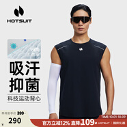 HOTSUIT后秀運動(dòng)背心男秋季新款無(wú)感透氣干爽訓練跑步寬松無(wú)袖上衣 礦物黑 2XL