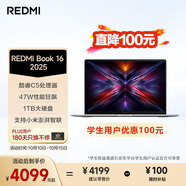 小米（MI）筆記本電腦 紅米REDMI Book 16 2025輕薄本辦公本高性能英特爾酷睿Core5-210H新品