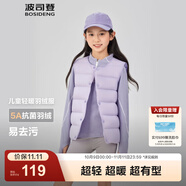 波司登（BOSIDENG）25新款輕薄羽絨服男女兒童5A抗菌90絨百搭休閑內(nèi)搭短款經(jīng)典馬甲 浪漫紫6197囤貨拍大 140 /64 約 130-140cm 30kg