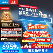 美的大3匹 酷省電 超一級(jí)能效中央空調(diào)風(fēng)管機(jī)一拖一熱銷TOP1 KFR-75T2W/B3-KS(1)國家補(bǔ)貼