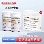 柯諾柯諾激光血糖儀家用醫(yī)用免扎針微創(chuàng)微痛精準(zhǔn)智血糖儀測(cè)血糖一體機(jī) 7.新批次（50片試紙+50個(gè)防護(hù)帽）