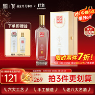 全興大曲 【老八大名酒】樽享 52度濃香型純糧釀造高度白酒 500ml 單瓶裝