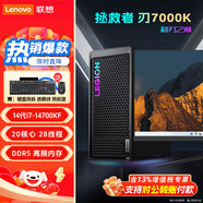 聯(lián)想（Lenovo）拯救者刃7000K 電競游戲辦公家用設計建模渲染直播臺式機電腦主機整機14代i7-14700KF 主機+27英寸2K高刷電競屏 定制 64G 2T固態(tài) RTX4070-12G獨顯