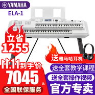 雅馬哈雙排鍵電子琴ELA-1成人兒童專業(yè)演奏家用電子管風(fēng)琴教學(xué)考級(jí)鍵盤 ELA-1主機(jī)+【全套配件】
