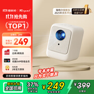 Rigal（瑞格爾）B1 投影儀家用智能投影機便攜臥室手機投影(封閉光機 電子梯形校正 家庭影院電視)