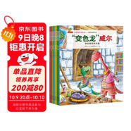 童書(shū) 親子共讀   小恐龍成長(cháng)繪本 情商培養系列 學(xué)會(huì )幫助和關(guān)愛(ài)  套裝8冊  兒童繪本3-6歲