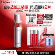 珀萊雅紅寶石化妝水2.0 淡紋緊致補(bǔ)水爽膚水 護(hù)膚品120ml