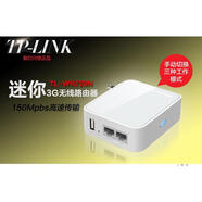 普聯(lián)TL-WR800N迷你無線路由器300M有線轉(zhuǎn)wifi即插即用AP TP720N3G雙口迷你
