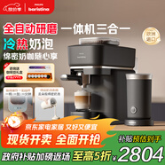 飛利浦（PHILIPS）【政府補(bǔ)貼】Baristina新型意式美式咖啡機(jī) 全自動(dòng)研磨一體機(jī)家用咖啡機(jī)BAR系列奶咖版 