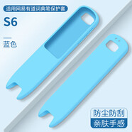 HKEN適用網(wǎng)易有道詞典筆收納盒X7/X7Pro翻譯筆保護套S6/S6Pro點(diǎn)讀筆保護套防摔防磕網(wǎng)易有道保護殼軟殼 S6【藍色】網(wǎng)易詞典筆保護套