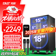 先科超大音量戶外音響大功率移動音箱拉桿音響k歌專用18吋廣場舞音響演出帶話筒ST-1001K