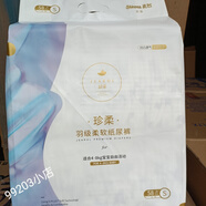 爽然珍柔羽級柔軟紙尿褲嬰兒拉拉褲成長褲寶寶尿不濕透氣干爽 S紙尿褲58片（腰旁有粘貼） 1包
