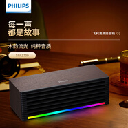 飛利浦電腦音響藍牙音箱臺式筆記本藍牙5.3桌面多媒體喇叭男生日禮物 SPA3709【RGB燈效+線控】
