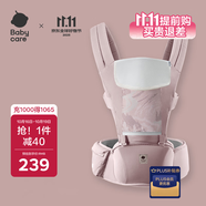 babycare腰凳寶寶嬰兒背帶減震前后抱式抱娃神器四季通用款 珀爾里粉