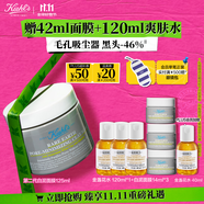 科顏氏（Kiehl’s）全新第二代白泥清潔面膜125ml控油清潔毛孔去黑頭 生日禮物