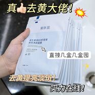 愛膚宜愛膚宜積雪草維生素B5提亮舒緩補水改善暗沉粗糙細膩收縮毛孔面膜 一盒裝【10片裝】