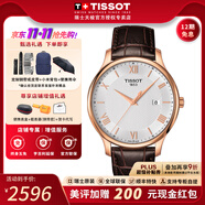 天梭（TISSOT）【生日禮物】俊雅系列男表簡(jiǎn)約休閑復(fù)古石英表瑞士腕表 送男友 銀盤皮帶-羅馬數(shù)字時(shí)標(biāo)T063.610.36.038.00 品牌授權(quán)