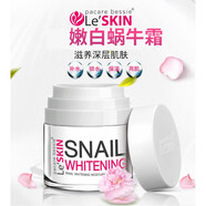 【官方旗艦店】泰國LeSKIN樂絲汀蝸牛霜女snail保濕補(bǔ)水嫩白滋潤 所有膚質(zhì)一瓶(50ML)