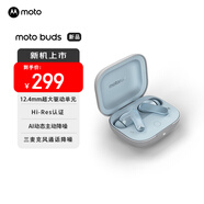 摩托羅拉moto 2024新款 buds 真無線入耳式藍(lán)牙耳機(jī) AI動(dòng)態(tài)主動(dòng)降噪 運(yùn)動(dòng) 游戲 超長續(xù)航 音樂耳機(jī) 藍(lán)牙5.3 天水碧