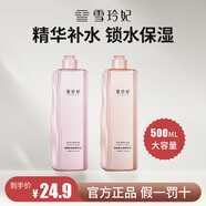 雪玲妃（Xuelinfe）玻尿酸精華水 清爽肌膚爽膚水修護鎖水補水保濕水 玻尿酸精華水500ml*2瓶-發(fā)新包裝