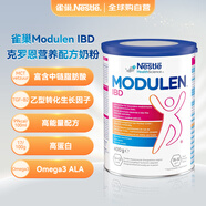 雀巢健康科學(xué)克羅恩癥專屬配方粉緩解腸炎香草味400g/罐 荷蘭原裝進口