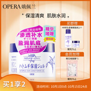 娥佩蘭（OPERA）薏苡仁精華啫喱180g（生日禮物 薏仁膏 保濕精華 面霜 ）