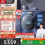 松下（Panasonic）【吳磊推薦】滾筒洗衣機全自動(dòng)506超薄全嵌小薄荷S Pro天幕藍10公斤 除菌 831M家電國家補貼20%