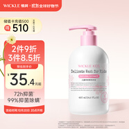 WICKLE兒童專用嬰兒寶寶抑菌內(nèi)衣內(nèi)褲洗衣液420ml