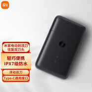 小米（MI）米家電動(dòng)剃須刀 往復雙刀頭 男士便攜刮胡刀 全身水洗 充電式 胡子胡須刀 Type-c通用接口 米家電動(dòng)剃須刀往復雙刀頭