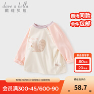 戴維貝拉（DAVE＆BELLA）童裝男嬰兒衣服寶寶長袖兒童t恤男童秋裝女童打底衫春秋體恤上衣 粉色【現(xiàn)貨】 90 cm（建議身高80-90cm）