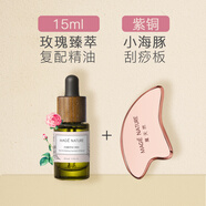 魔天然【全球進(jìn)口】玫瑰臻萃精油臉部面部專(zhuān)用按摩刮痧疏通經(jīng)絡(luò )紅潤免洗 15ml玫瑰臻萃精油+小海豚刮痧板