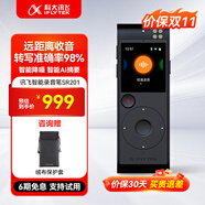 科大訊飛智能錄音筆SR201/302星火版 免費轉寫(xiě) 中英文實(shí)時(shí)互轉 觸摸屏融合按鍵操作 專(zhuān)業(yè)降噪 32G+云儲存 SR201-32G
