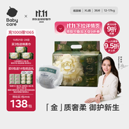 babycare金山茶花紙尿褲XL36片(12-17kg)嬰兒尿不濕超薄透氣新生柔花苞褲