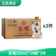 五糧液仙林生態(tài)酒業(yè) 口糧酒 聚會(huì )自飲小酌 竹蓀酒 52度 100mL 24瓶 歪嘴100ml（三件）