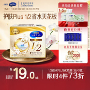 舒蔻Silcot尤妮佳1/2省水plus奢華補(bǔ)水綿柔濕敷棉化妝棉水療一次性36片