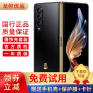 三星w23Filp/W24/W23/W22心系天下5G折疊手機非凡陶瓷 尊奢鉸鏈 瑰麗邊框 二手95 W22雅瓷黑 16GB+512GB【配原裝充】 99新