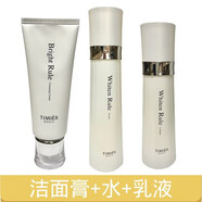 佳人美肌雪肌水乳霜護膚品套盒專業(yè)祛提亮黃 潔面膏水乳 (乳液發(fā)新包裝)