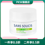 ZUZU【官方店】茜素斯德國茜素斯專(zhuān)柜爽膚水乳洗面.奶潔.面乳洋甘  維他命多效抗皺凈潤面霜50m