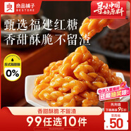 良品鋪?zhàn)蛹t糖酥麻花300g罐裝辦公室零食早餐中式糕點(diǎn)點(diǎn)心禮盒代餐休閑食品