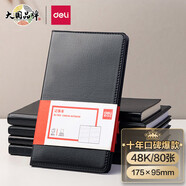 deli得力筆記本記錄本學(xué)生日記本辦公禮盒套裝皮面記事本商務(wù)禮盒 1個(gè)筆記本-黑48K/80張【得力7903】