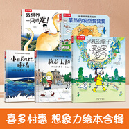 樂樂趣如果月亮掉下來 想象力繪本 精選繪本合集 莉莉蘭的小蟲蟲 想象的天空神獸也有小時(shí)候 米莉的帽子 太喜歡火車了小恐龍大情緒 3-6兒童性格養(yǎng)成情商培養(yǎng) 成長故事 【想象力】米莉的帽子系列5冊