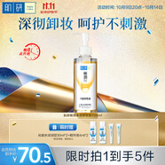 肌研極潤(rùn)凈透橄欖卸妝油200ml 深層清潔眼唇臉部卸妝油敏感肌不拔干