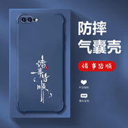 格興適用蘋果8plus手機殼新款液態(tài)硅膠iphone8plus保護套四角氣囊防摔男女潮牌文字全包超薄外殼中國風 寶石藍-b786諸事皆順 iPhone 8 Plus-送手機膜